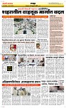 18 Feb. Page 6 Epaper
