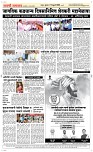 19 Feb. Page 5 Epaper