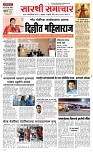 20 Feb. Page 1 Epaper