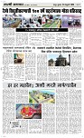 26 Feb. Page 3 Epaper