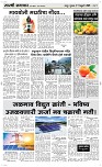 27 Feb. Page 3 Epaper