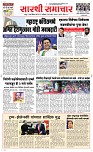 01 March. Page 1 Epaper