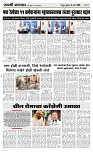 05 March. Page 3 Epaper