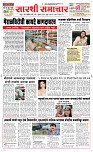 06 March. Page 1 Epaper