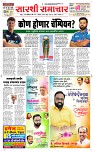 09 March. Page 1 Epaper