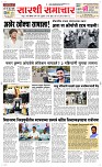 12 March. Page 1 Epaper