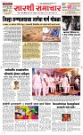 13 March. Page 1 Epaper