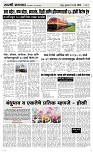 13 March. Page 3 Epaper