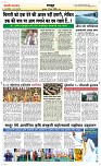 13 March. Page 6 Epaper
