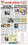 14 March. Page 1 Epaper