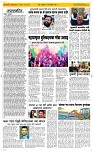 14 March. Page 2 Epaper