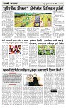 14 March. Page 3 Epaper