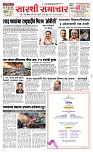 16 March. Page 1 Epaper