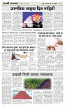 18 March. Page 3 Epaper