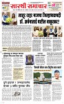 22 March. Page 1 Epaper