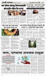 22 March. Page 3 Epaper