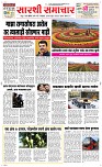 25 March. Page 1 Epaper