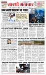26 March. Page 1 Epaper