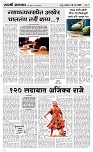 29 March. Page 3 Epaper