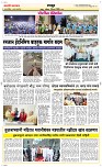 30  March. Page 6 Epaper