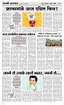 01 April Page 3 Epaper