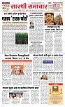 02 April Page 1 Epaper