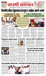 03 April Page 1 Epaper