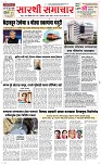 05 April Page 1 Epaper