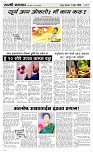 07 April Page 3 Epaper