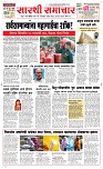 08 April Page 1 Epaper