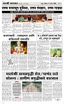 12 April Page 3 Epaper