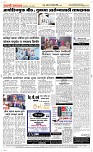 12 April Page 5 Epaper