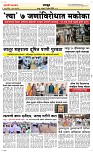 12 April Page 6 Epaper