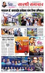 14 April Page 1 Epaper