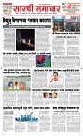 15 April Page 1 Epaper