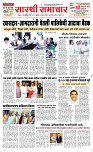 16 April Page 1 Epaper