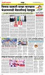 16 April Page 6 Epaper