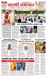 19 April Page 1 Epaper