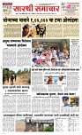 21 April Page 1 Epaper