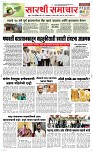 22 April Page 1 Epaper