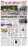 23 April Page 1 Epaper