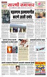 25 April Page 1 Epaper