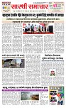 27 April Page 1 Epaper