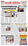 28 April Page 1 Epaper