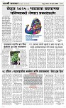 28 April Page 3 Epaper