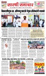 03 May Page 1 Epaper