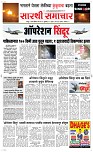 07 May Page 1 Epaper