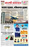 09 May Page 1 Epaper
