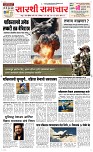 10 May Page 1 Epaper