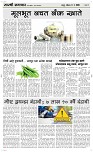 11 May Page 3 Epaper